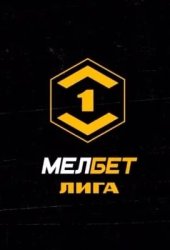 Урал — Нефтехимик прямая трансляция 11 апреля 2025